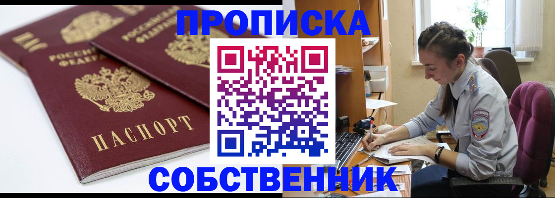 регистрация в Чебаркуле