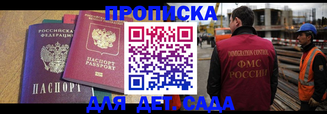 временная регистрация гарантия в Чебаркуле