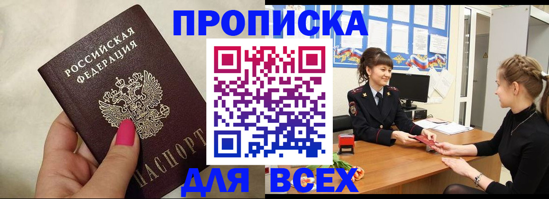 прописка иностранных граждан в Чебаркуле